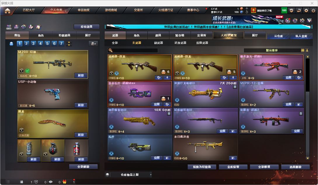 CFQM330764穿越火线账号详情图19 CFQM330764穿越火线账号详情图19