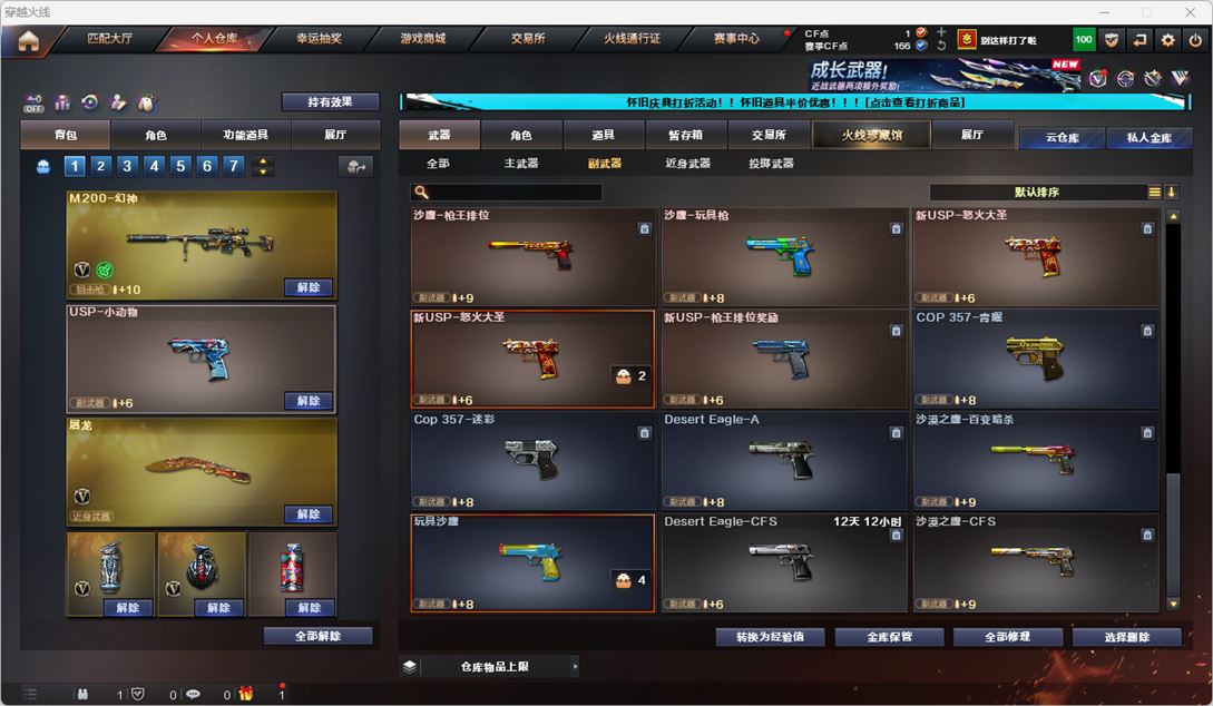 CFQM330764穿越火线账号详情图8 CFQM330764穿越火线账号详情图8
