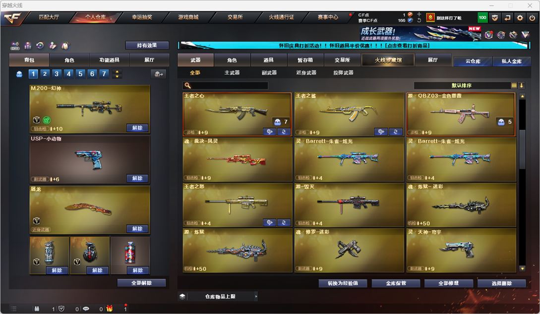 CFQM330764穿越火线账号详情图11 CFQM330764穿越火线账号详情图11