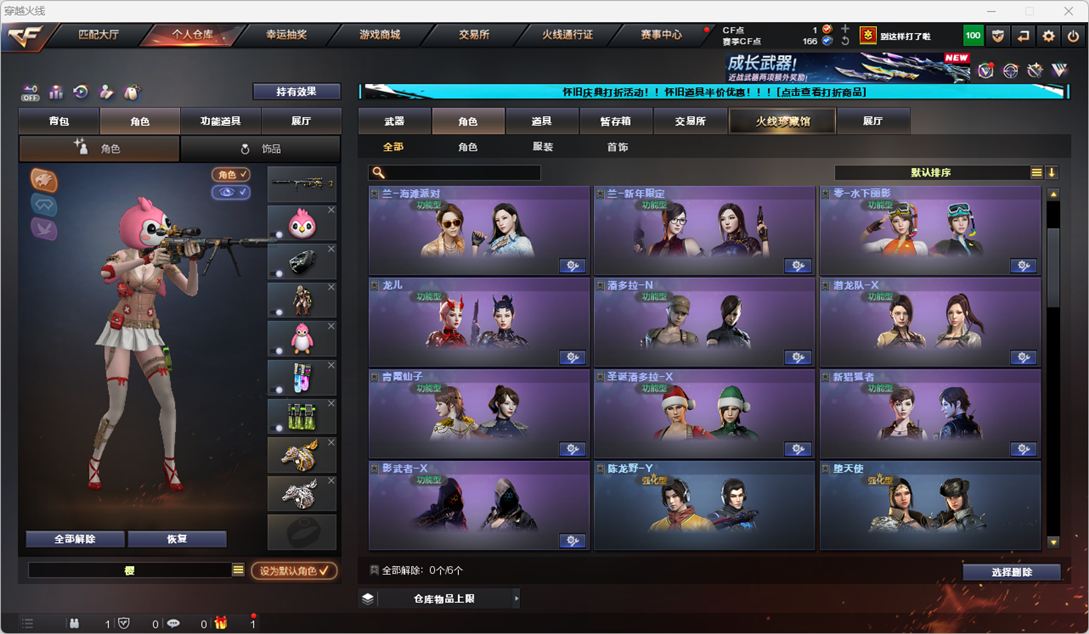 CFQM330764穿越火线账号详情图23 CFQM330764穿越火线账号详情图23