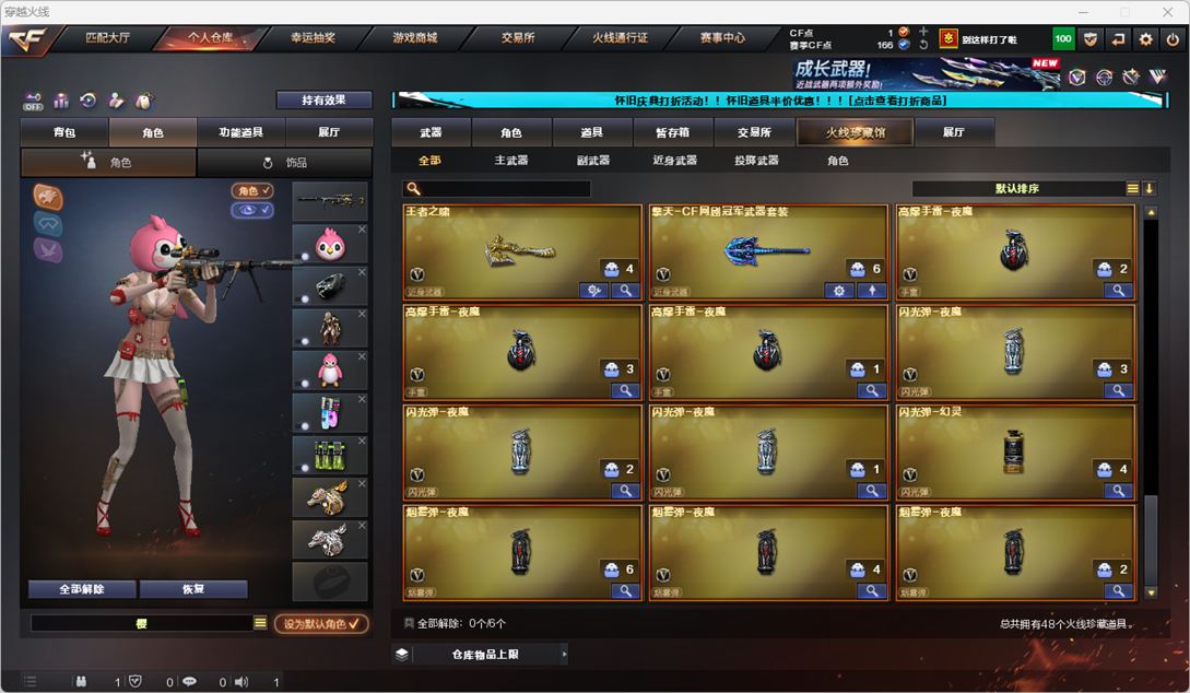 CFQM330764穿越火线账号详情图6 CFQM330764穿越火线账号详情图6