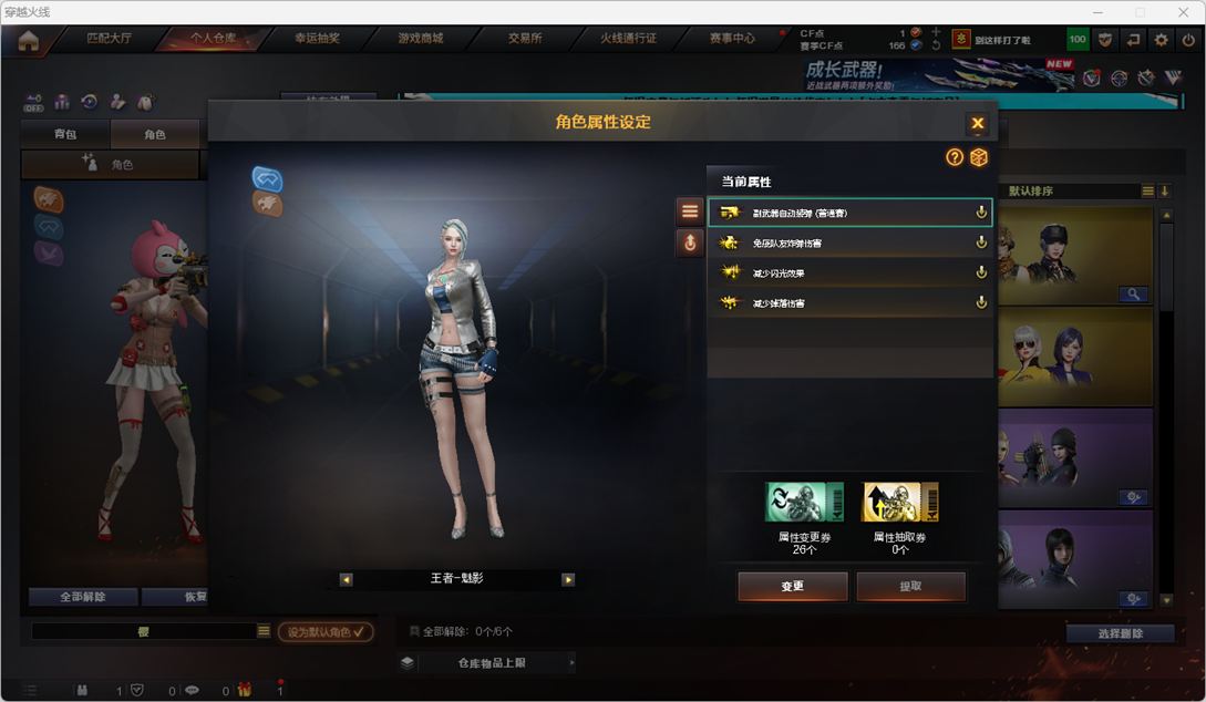 CFQM330764穿越火线账号详情图21 CFQM330764穿越火线账号详情图21