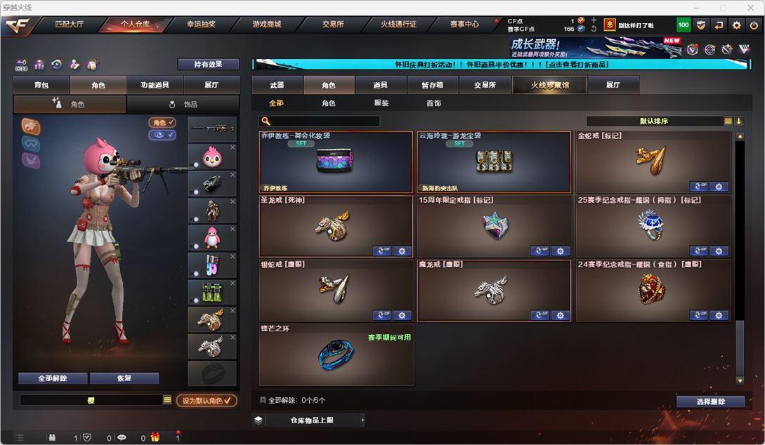CFQM330764穿越火线账号详情图32 CFQM330764穿越火线账号详情图32