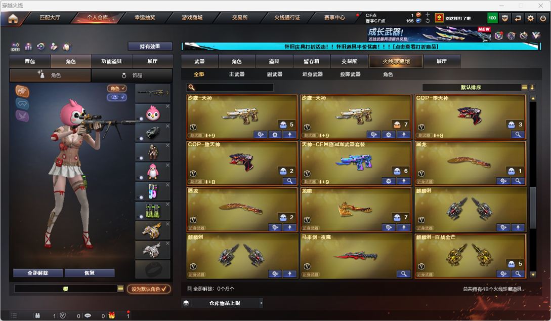 CFQM330764穿越火线账号详情图5 CFQM330764穿越火线账号详情图5