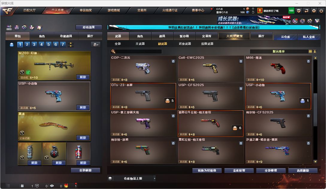 CFQM330764穿越火线账号详情图10 CFQM330764穿越火线账号详情图10