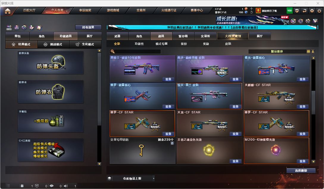 CFQM330764穿越火线账号详情图37 CFQM330764穿越火线账号详情图37