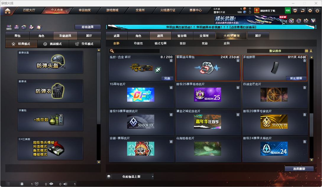 CFQM330764穿越火线账号详情图38 CFQM330764穿越火线账号详情图38