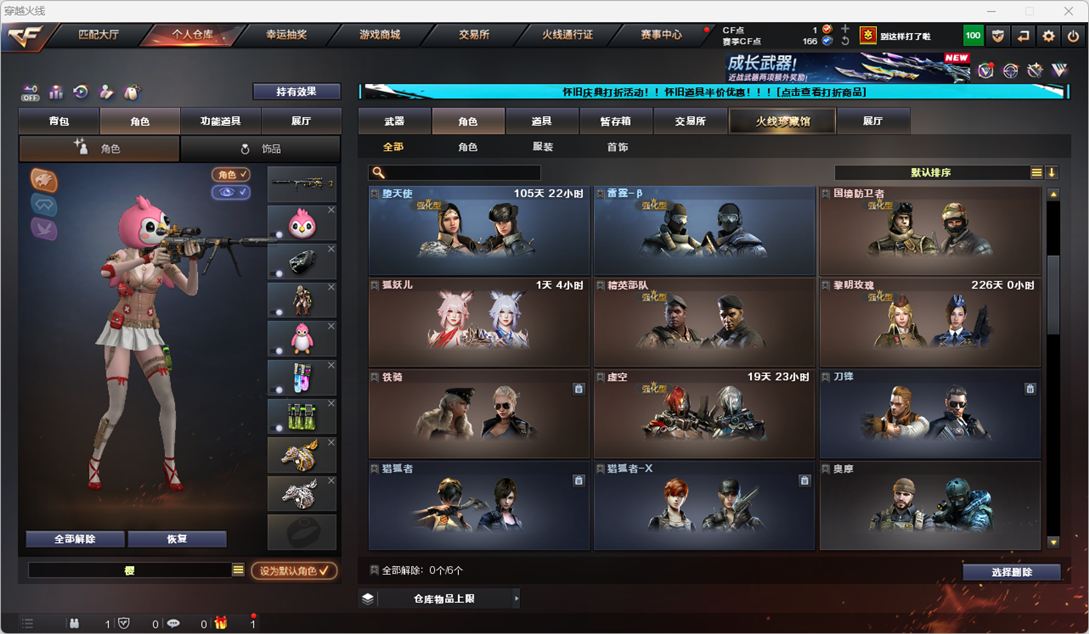 CFQM330764穿越火线账号详情图24 CFQM330764穿越火线账号详情图24