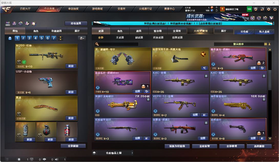CFQM330764穿越火线账号详情图12 CFQM330764穿越火线账号详情图12