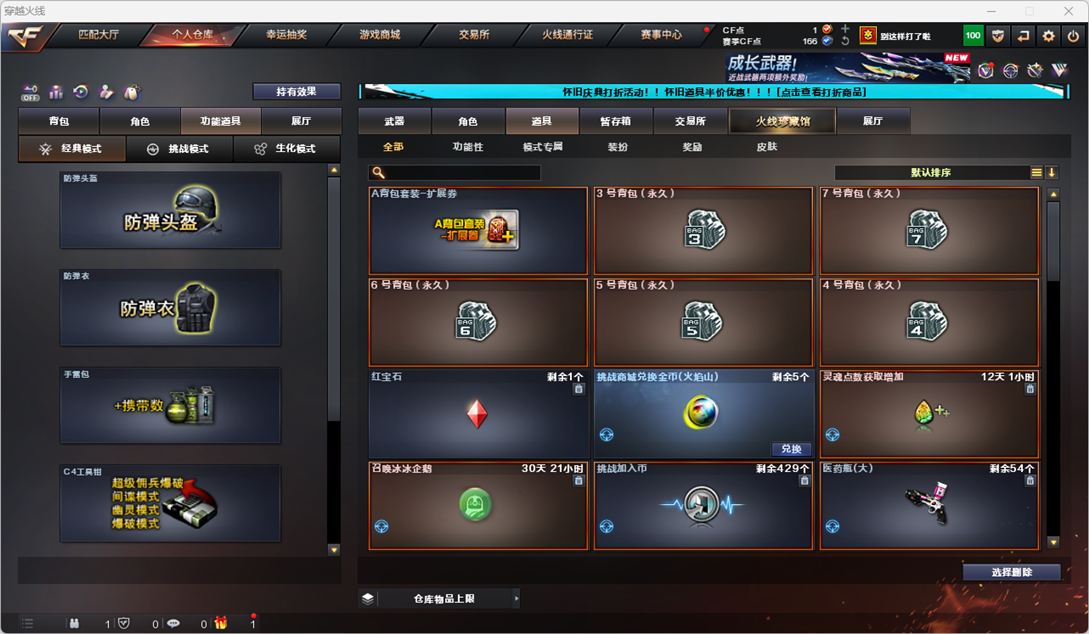 CFQM330764穿越火线账号详情图36 CFQM330764穿越火线账号详情图36