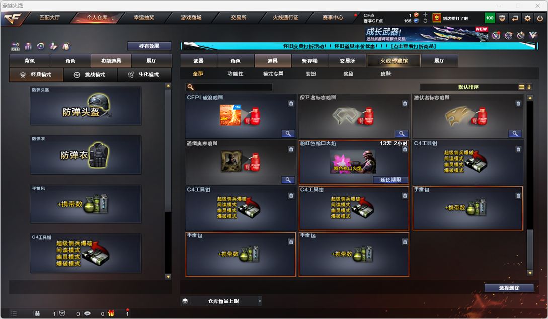 CFQM330764穿越火线账号详情图40 CFQM330764穿越火线账号详情图40