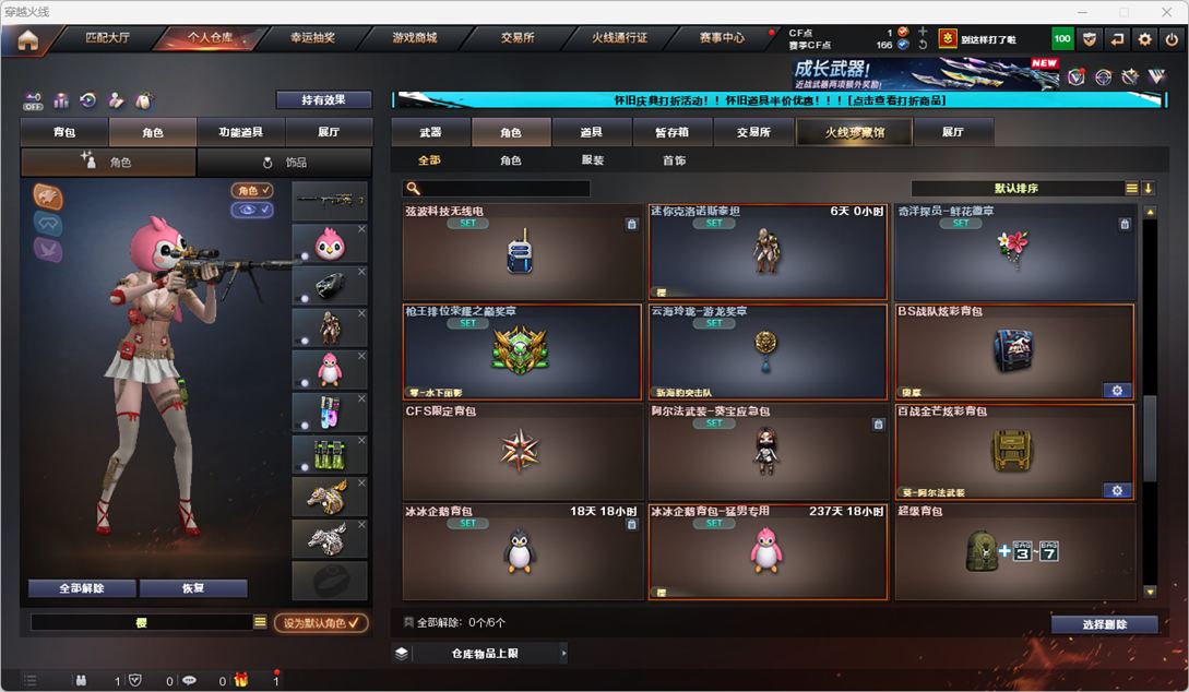CFQM330764穿越火线账号详情图28 CFQM330764穿越火线账号详情图28