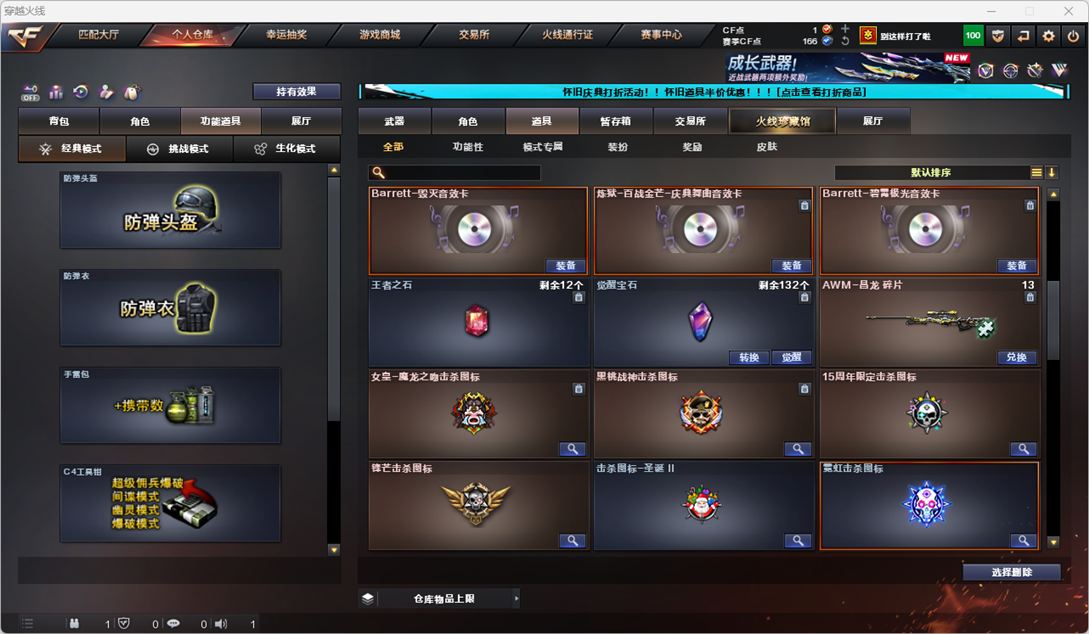CFQM330764穿越火线账号详情图43 CFQM330764穿越火线账号详情图43