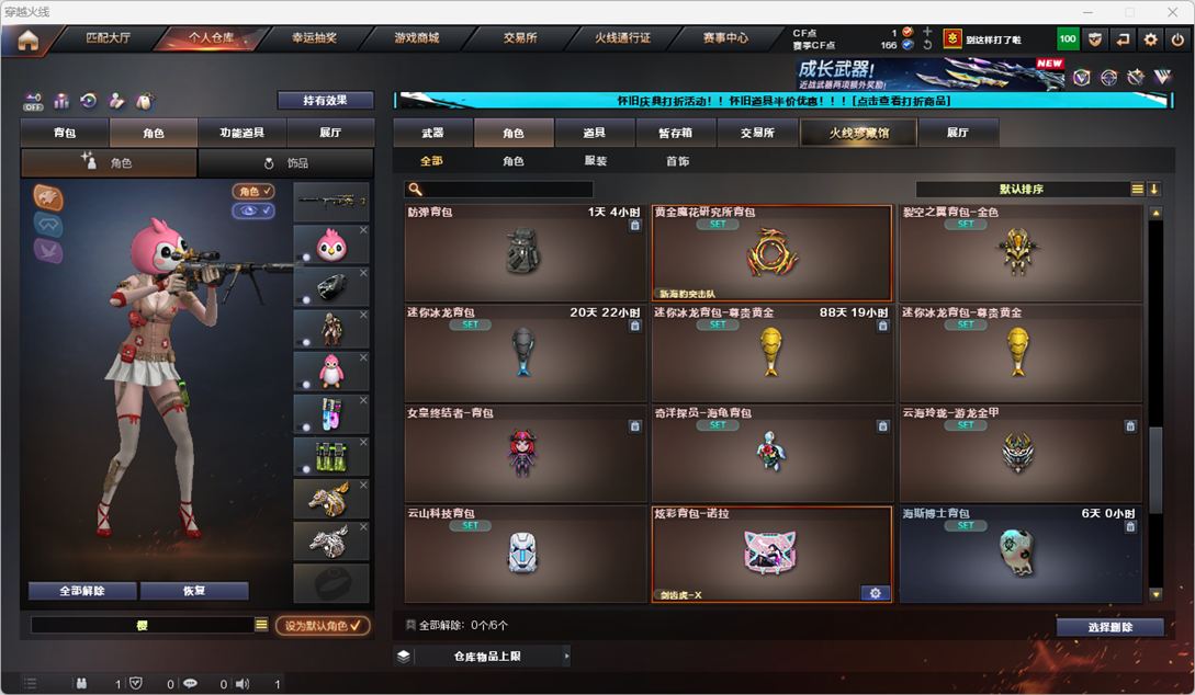 CFQM330764穿越火线账号详情图29 CFQM330764穿越火线账号详情图29