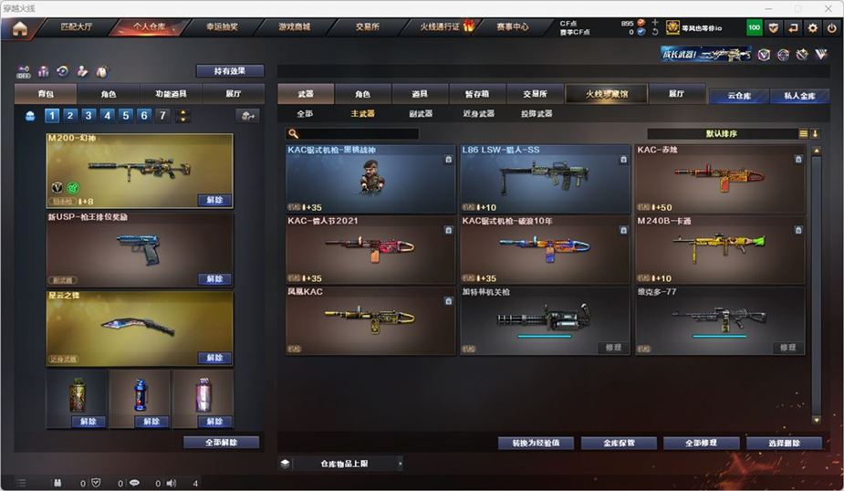 CFQM330765穿越火线账号详情图15
