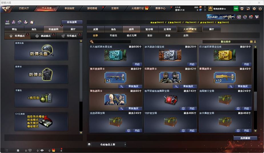 CFQM330765穿越火线账号详情图28