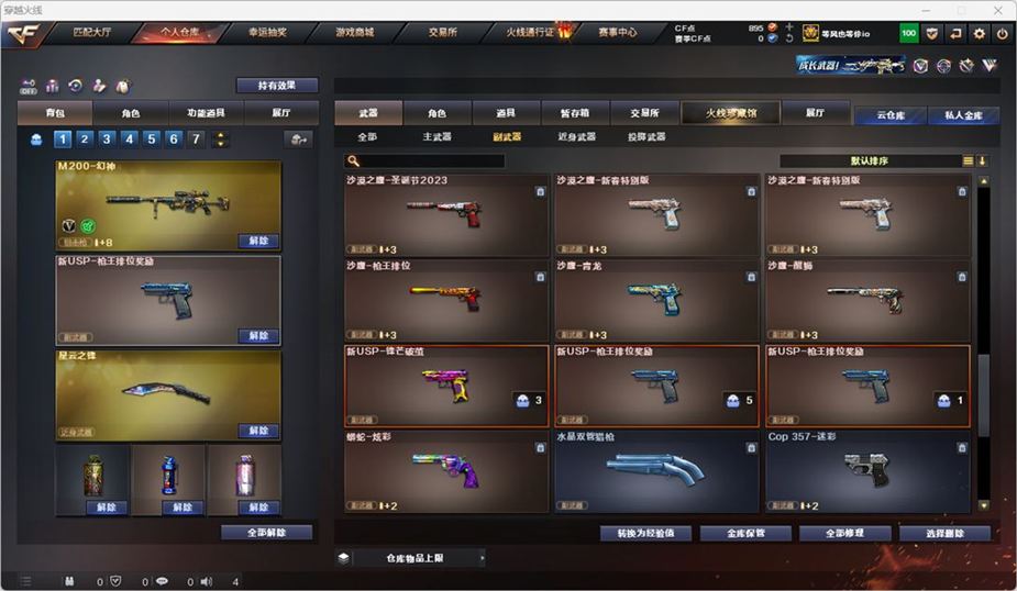 CFQM330765穿越火线账号详情图6