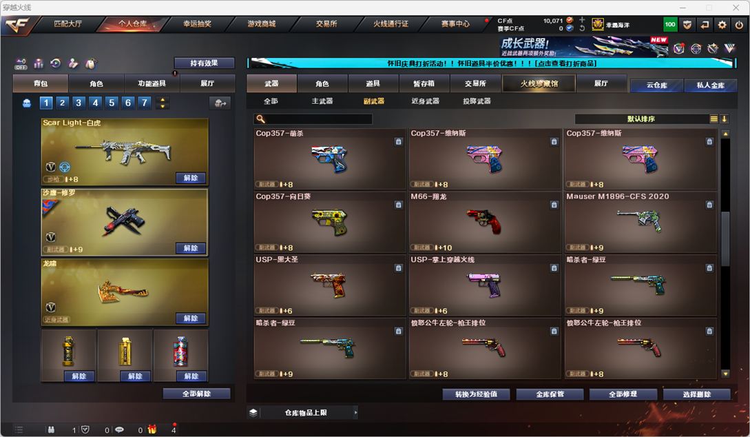 CFCMW331860穿越火线账号详情图16