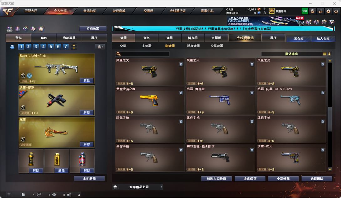 CFCMW331860穿越火线账号详情图17