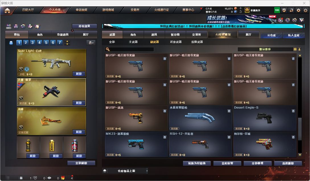 CFCMW331860穿越火线账号详情图19