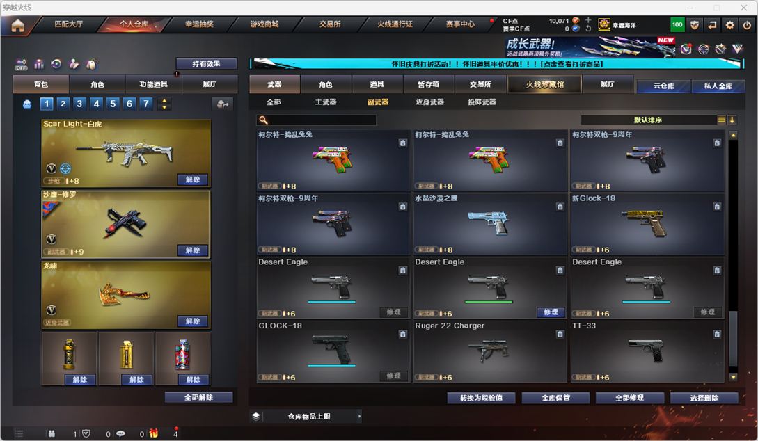CFCMW331860穿越火线账号详情图20