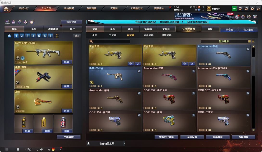 CFCMW331860穿越火线账号详情图14