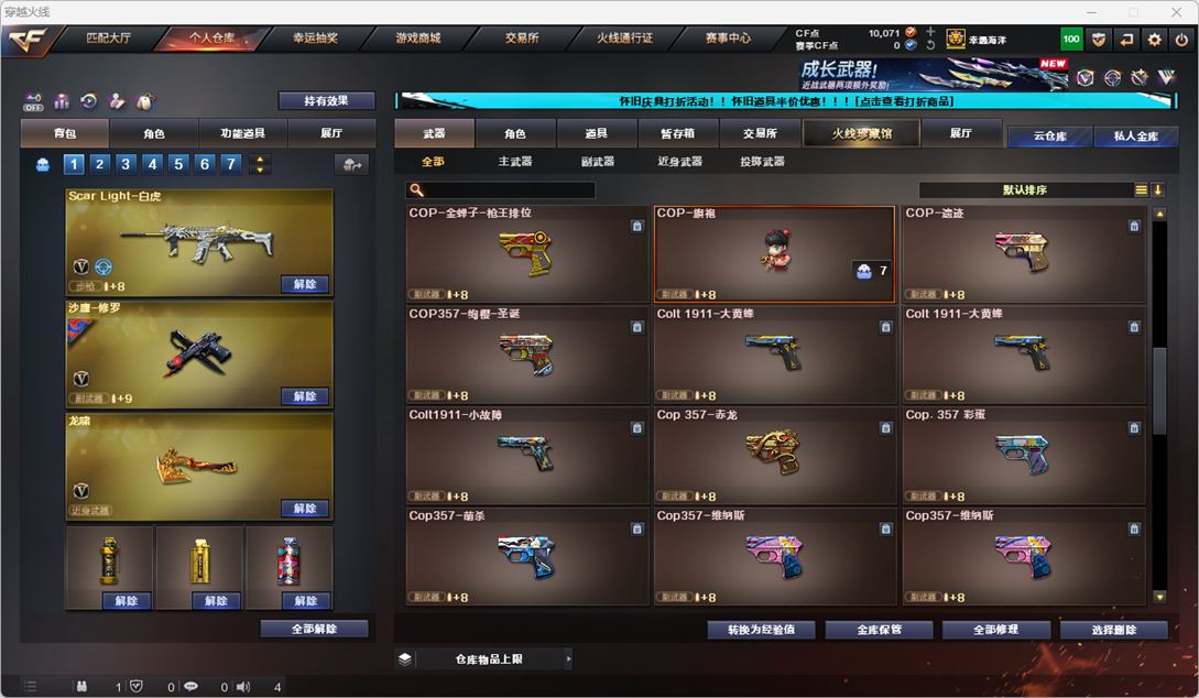 CFCMW331860穿越火线账号详情图31