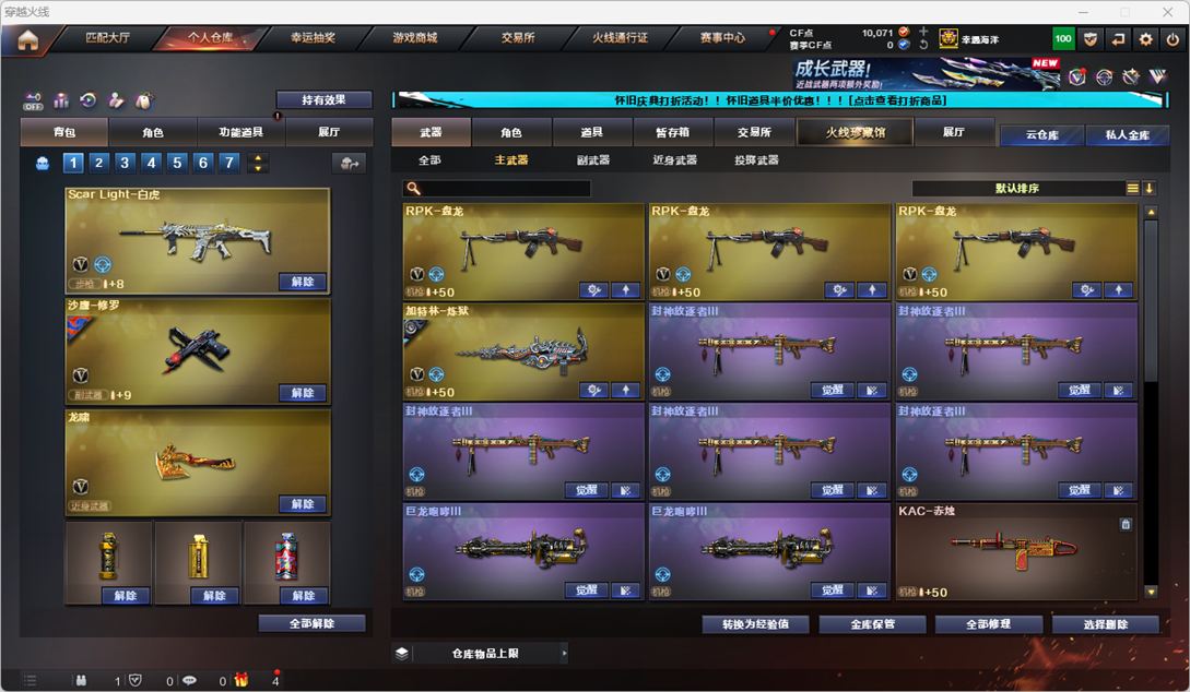 CFCMW331860穿越火线账号详情图34