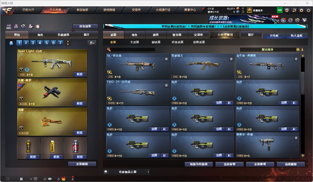 CFCMW331860穿越火线账号详情图27