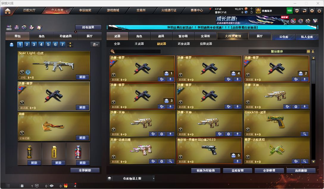 CFCMW331860穿越火线账号详情图13