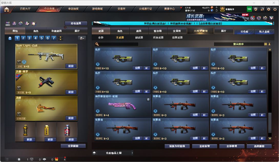 CFCMW331860穿越火线账号详情图39