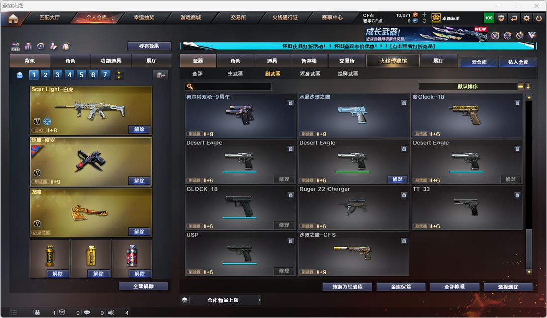 CFCMW331860穿越火线账号详情图21