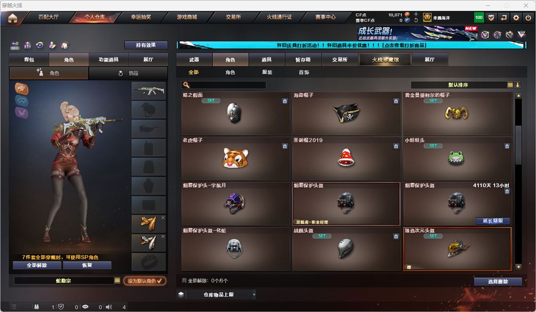 CFCMW331860穿越火线账号详情图46
