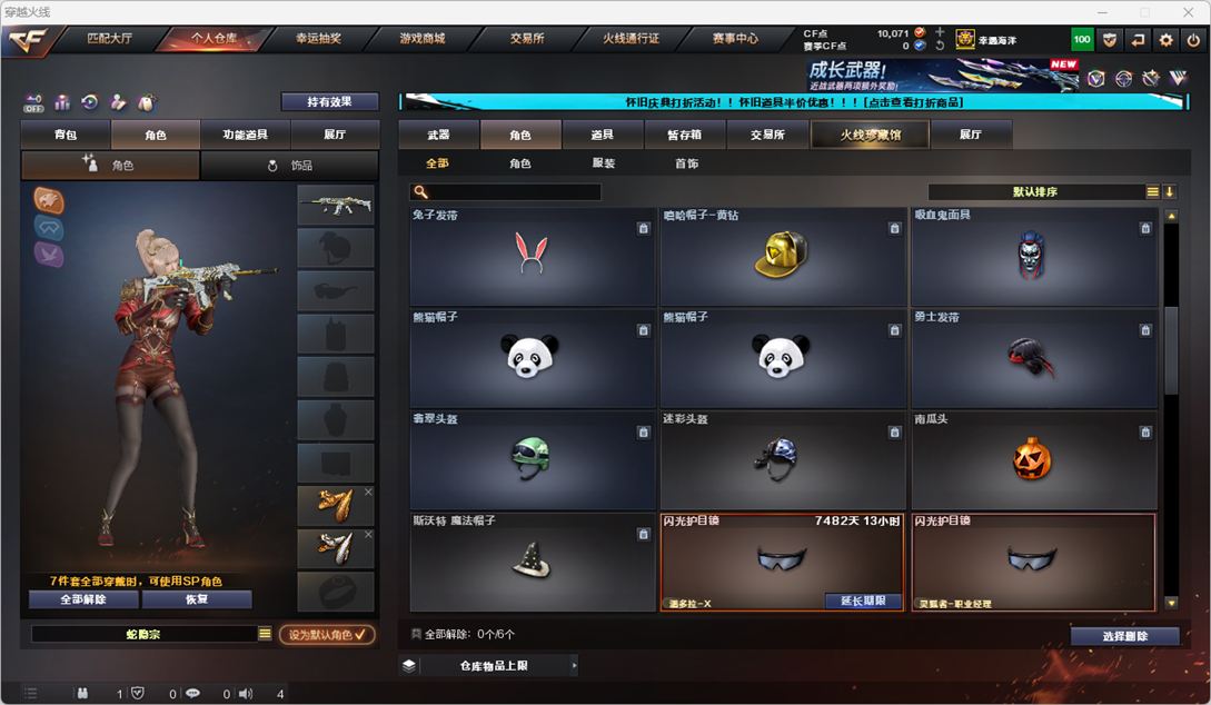CFCMW331860穿越火线账号详情图50