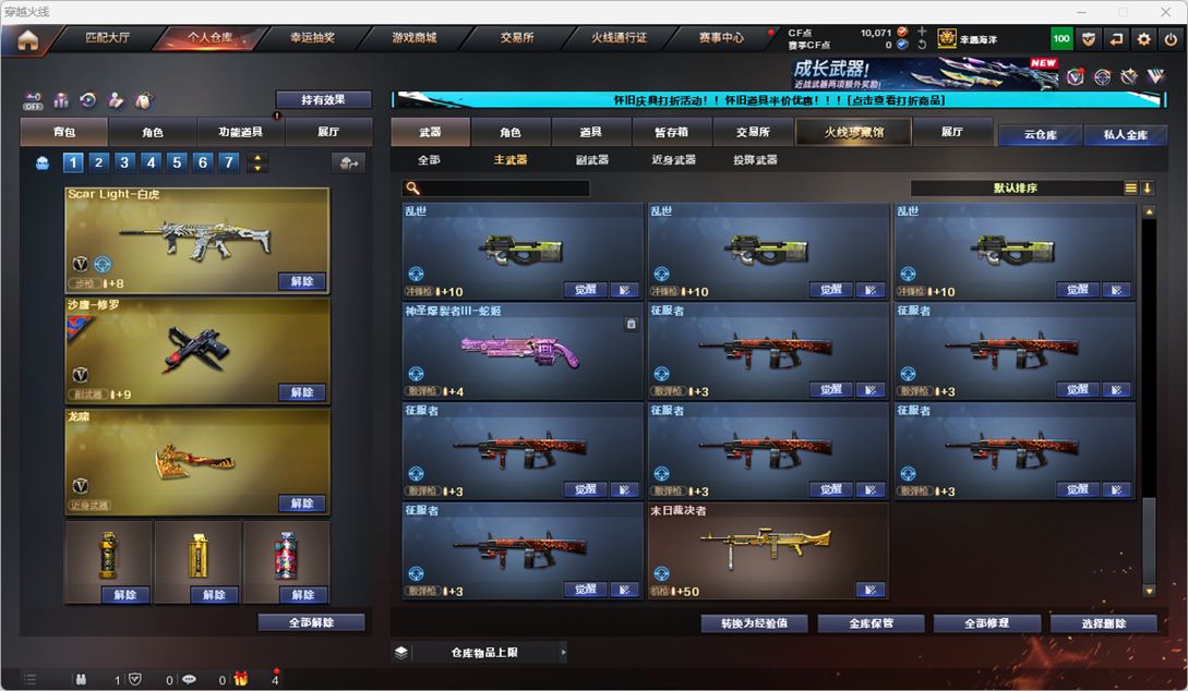 CFCMW331860穿越火线账号详情图40