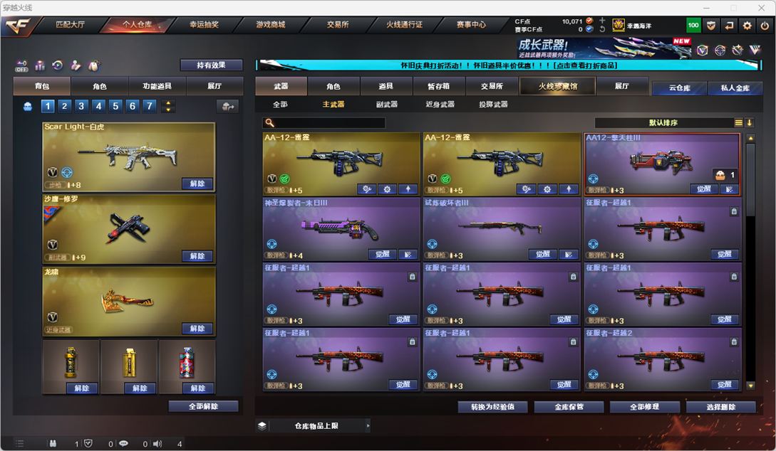 CFCMW331860穿越火线账号详情图36