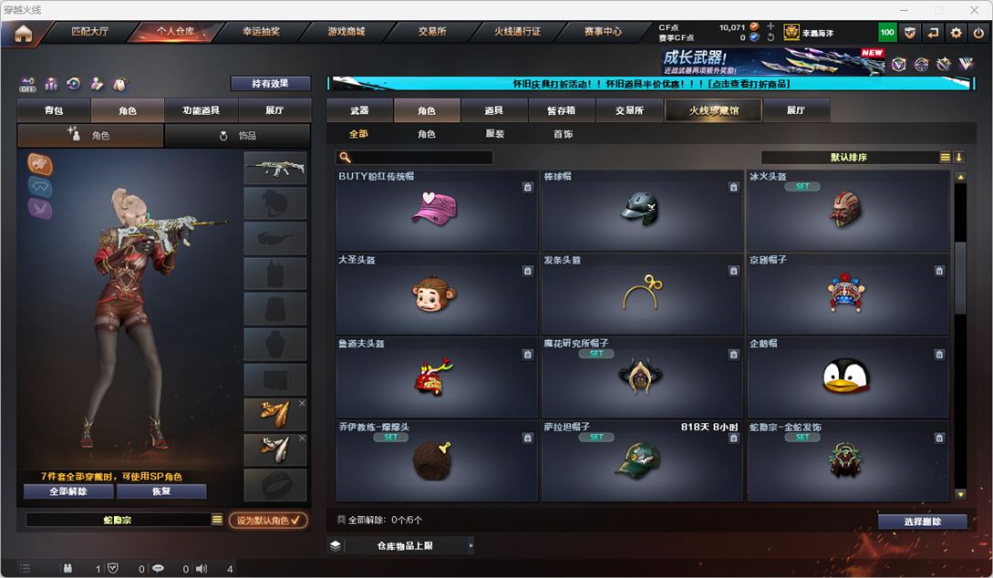 CFCMW331860穿越火线账号详情图47