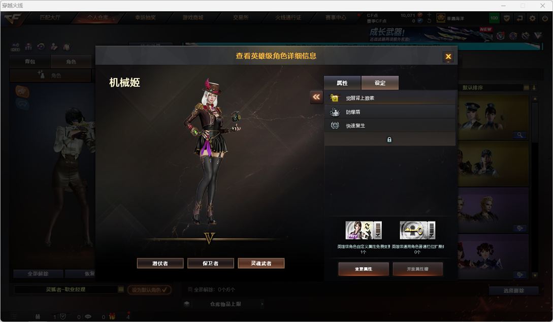 CFCMW331860穿越火线账号详情图42