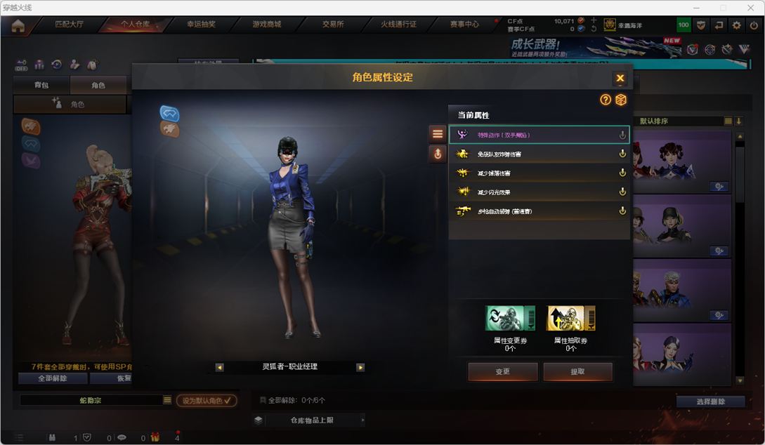 CFCMW331860穿越火线账号详情图44