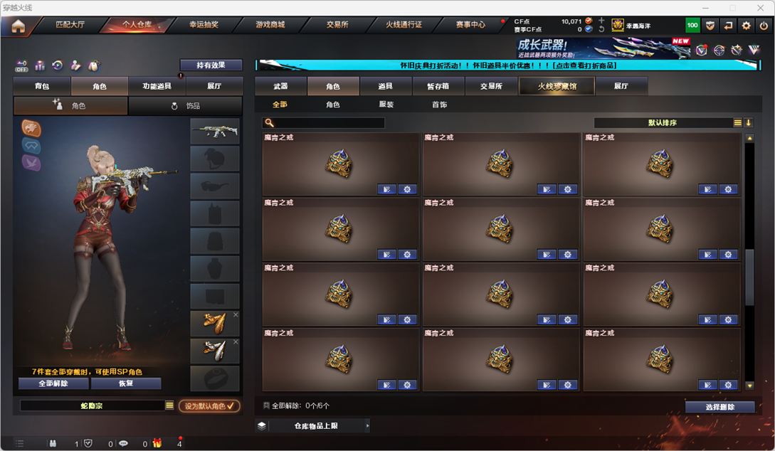 CFCMW331860穿越火线账号详情图57