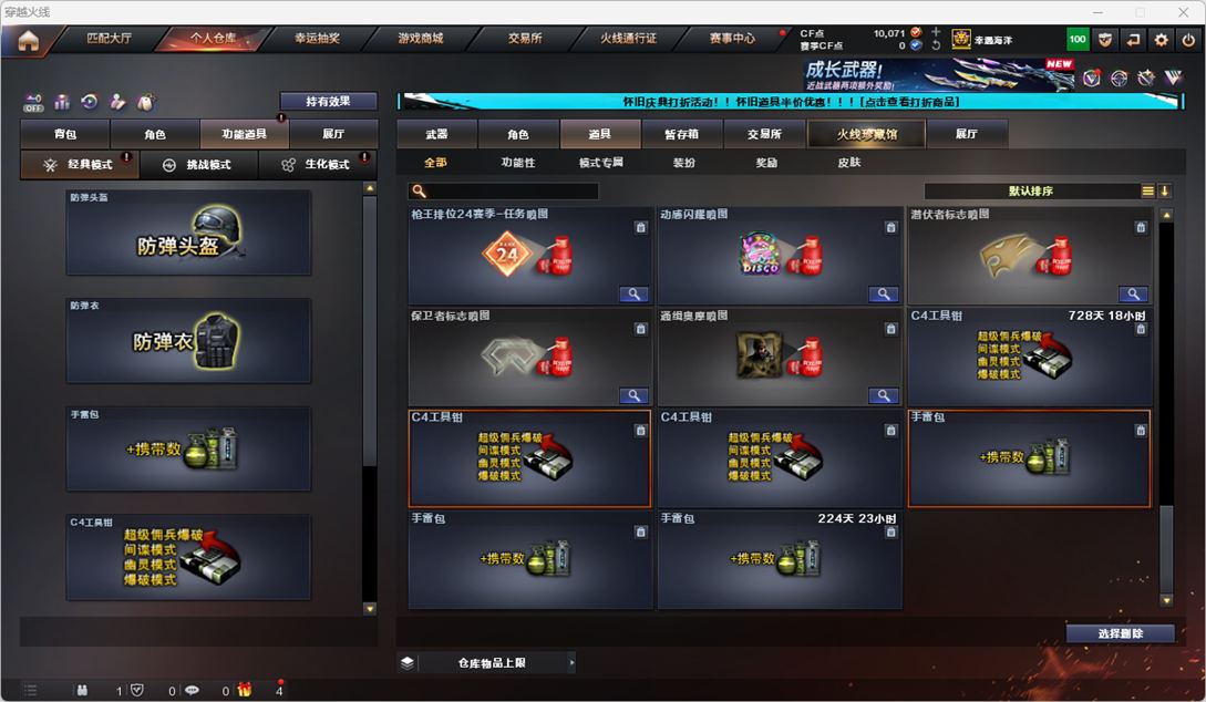 CFCMW331860穿越火线账号详情图66