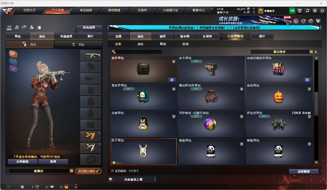 CFCMW331860穿越火线账号详情图52