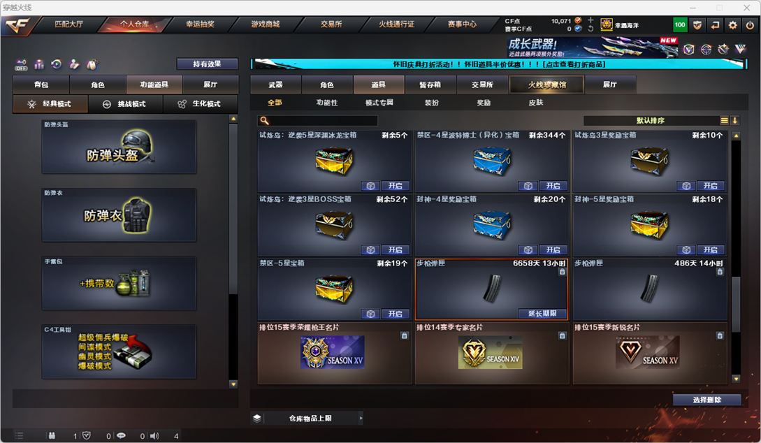 CFCMW331860穿越火线账号详情图64