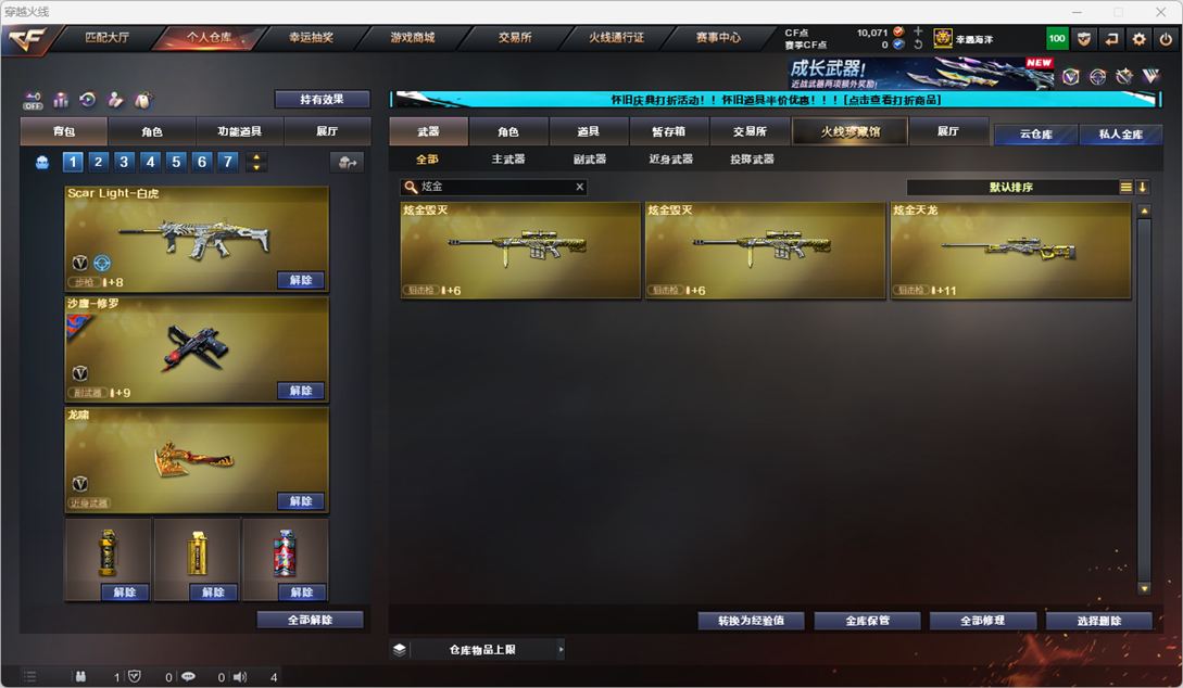 CFCMW331860穿越火线账号详情图62