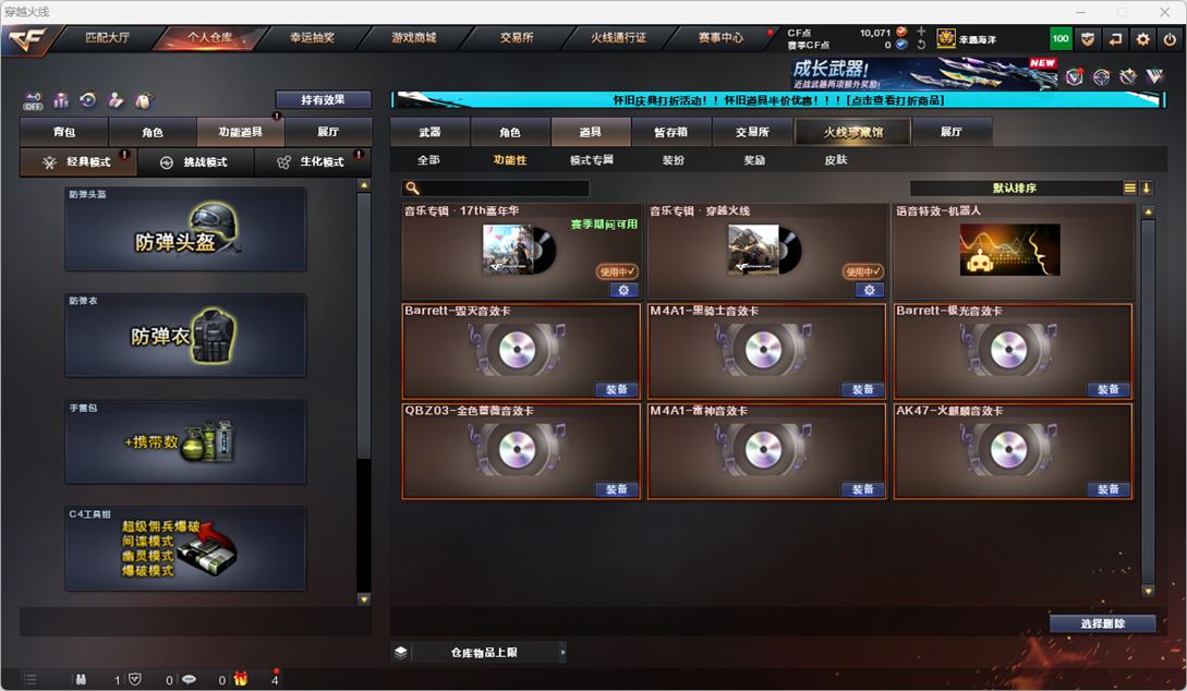 CFCMW331860穿越火线账号详情图56