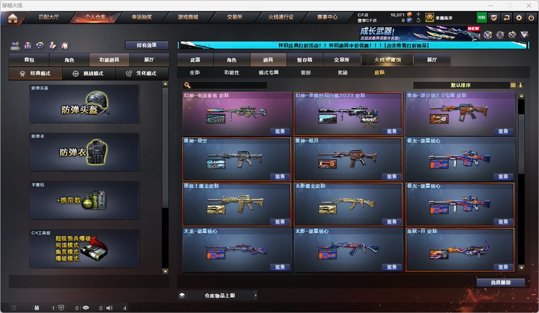 CFCMW331860穿越火线账号详情图58