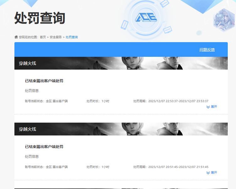 CFCMW331860穿越火线账号详情图67