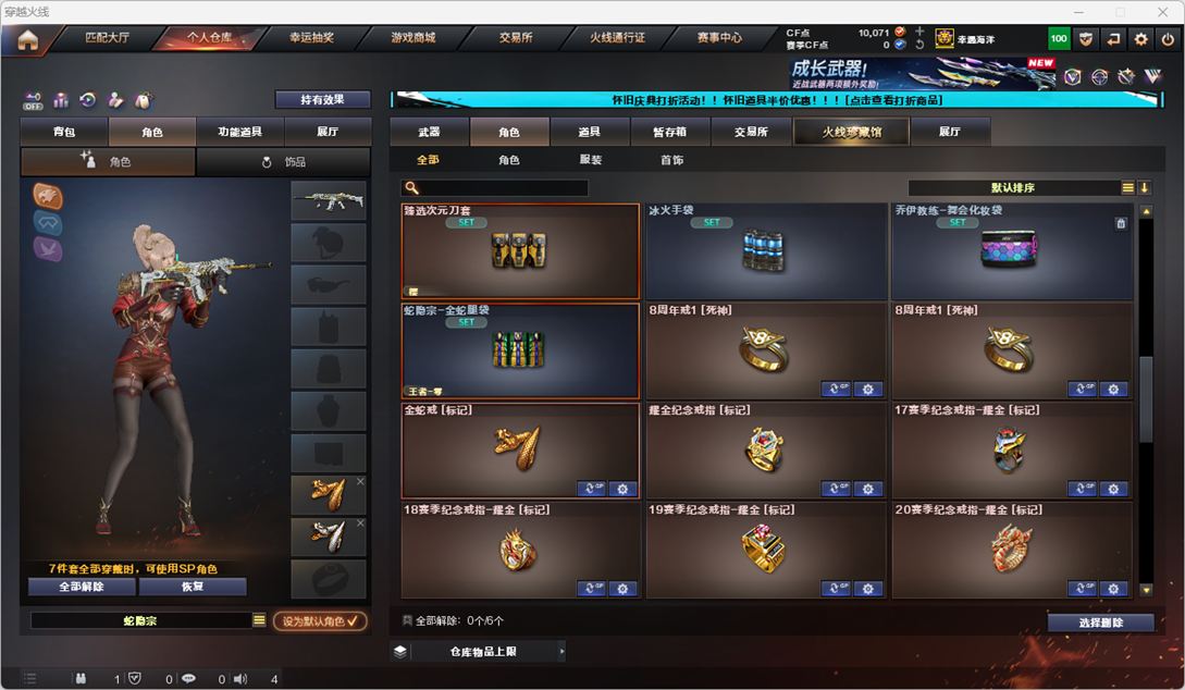 CFCMW331860穿越火线账号详情图54