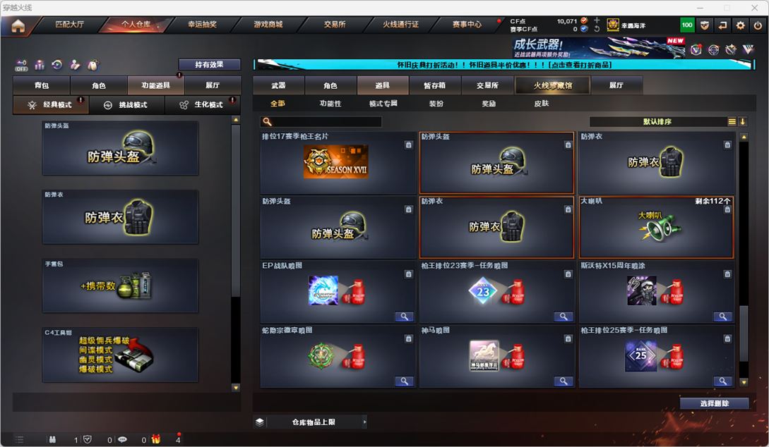 CFCMW331860穿越火线账号详情图65