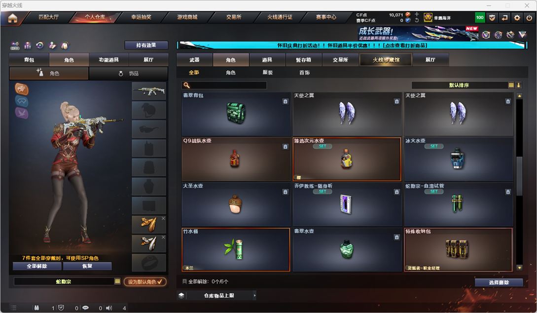 CFCMW331860穿越火线账号详情图53